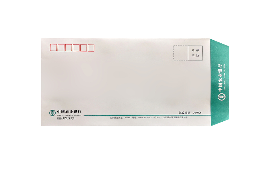 定制信封